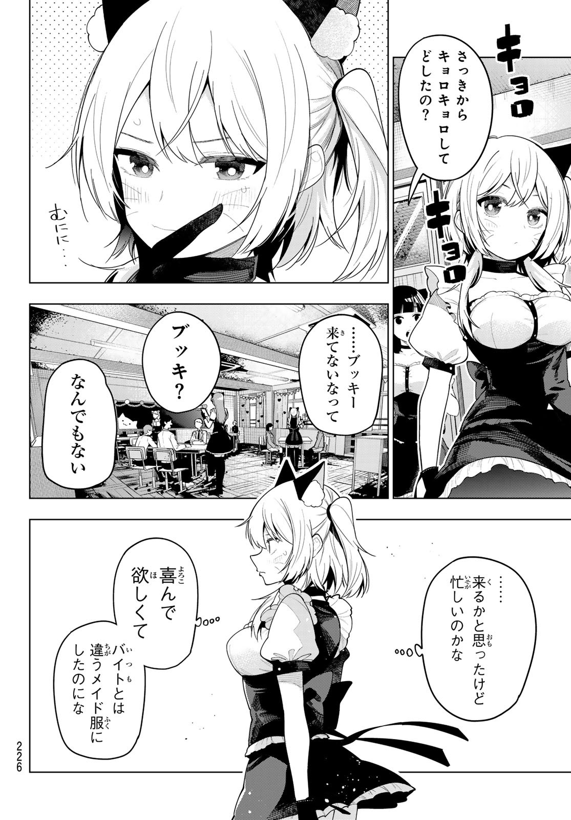 真夜中ハートチューン Chap 64 - Next Chap 65