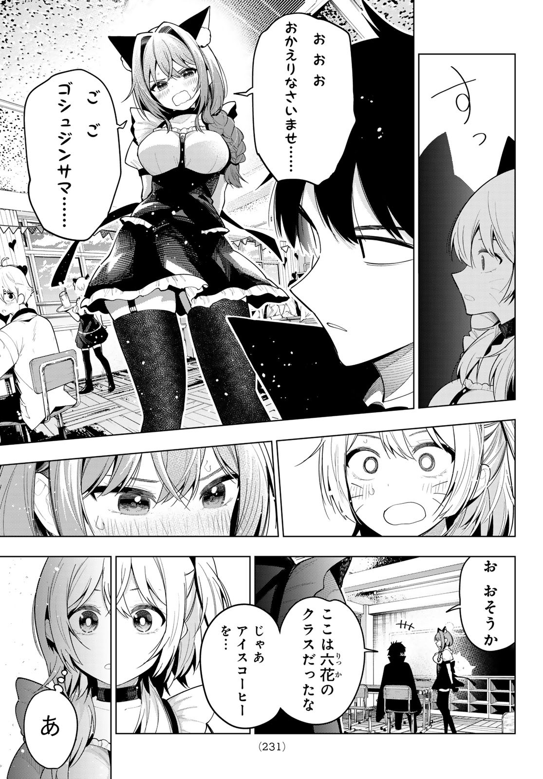 真夜中ハートチューン Chap 64 - Next Chap 65