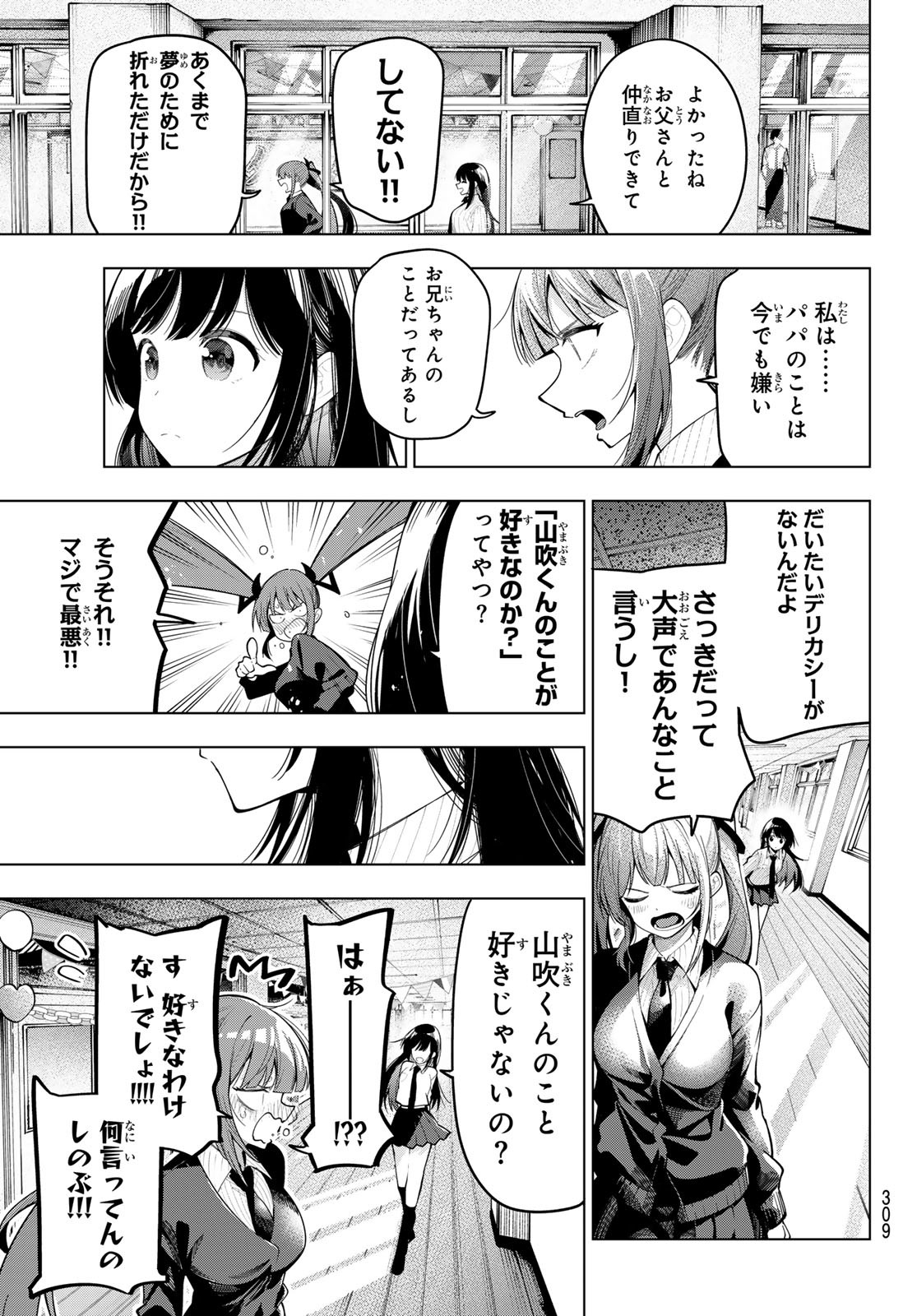 真夜中ハートチューン Chap 65 - Next Chap 66
