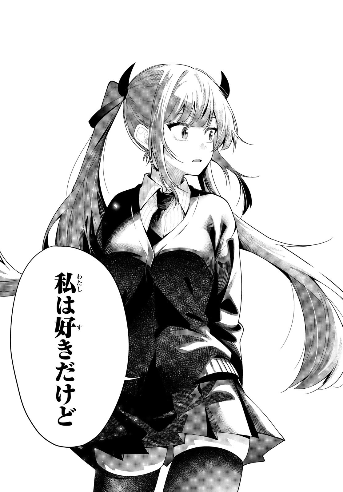 真夜中ハートチューン Chap 65 - Next Chap 66