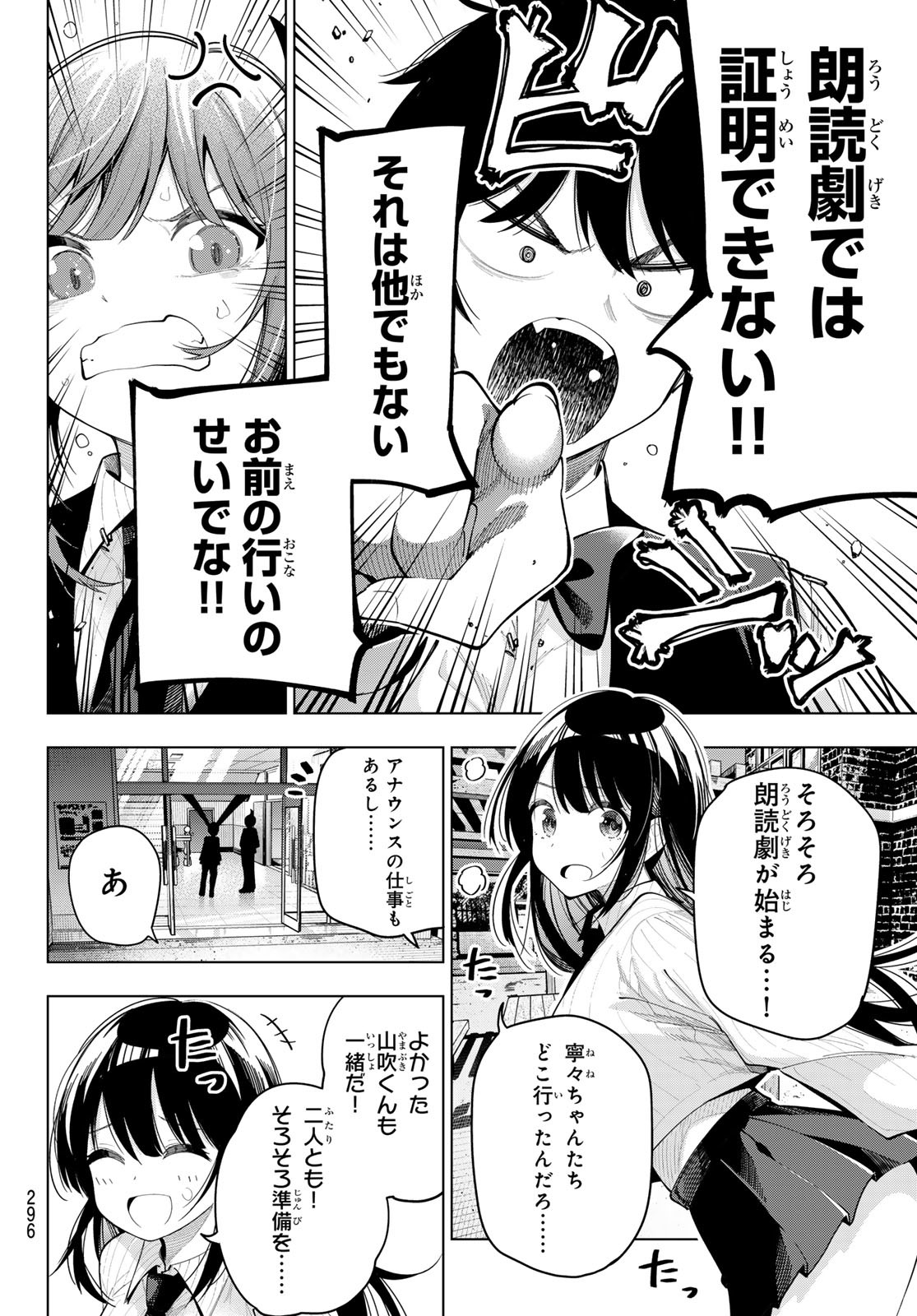 真夜中ハートチューン Chap 65 - Next Chap 66