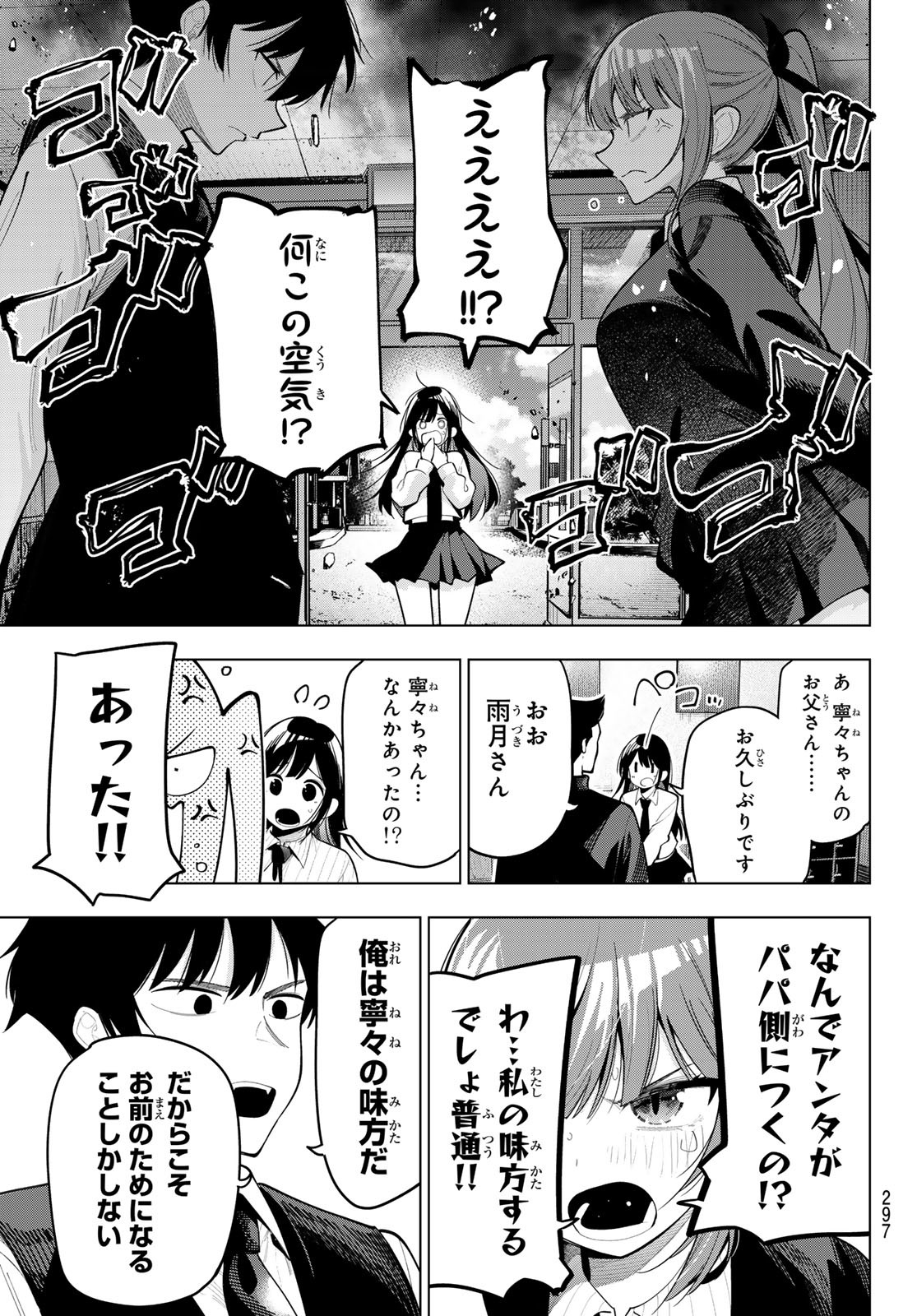 真夜中ハートチューン Chap 65 - Next Chap 66