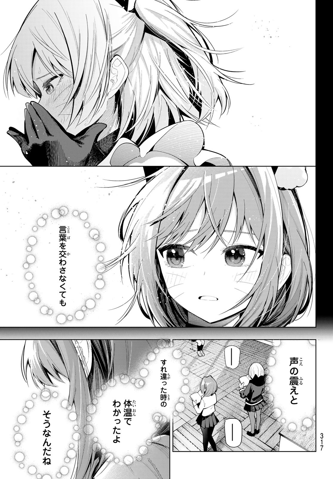 真夜中ハートチューン Chap 66 - Next Chap 67