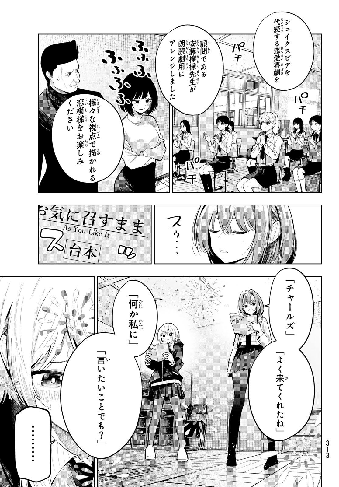 真夜中ハートチューン Chap 66 - Next Chap 67