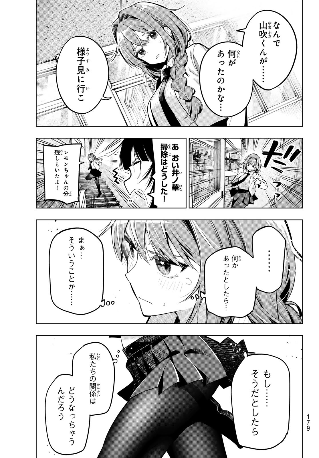 真夜中ハートチューン Chap 68 - Next Chap 69