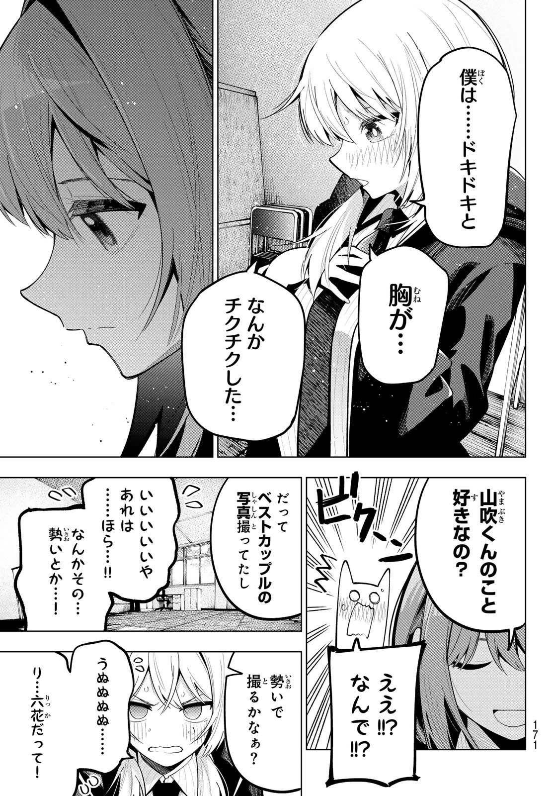 真夜中ハートチューン Chap 68 - Next Chap 69