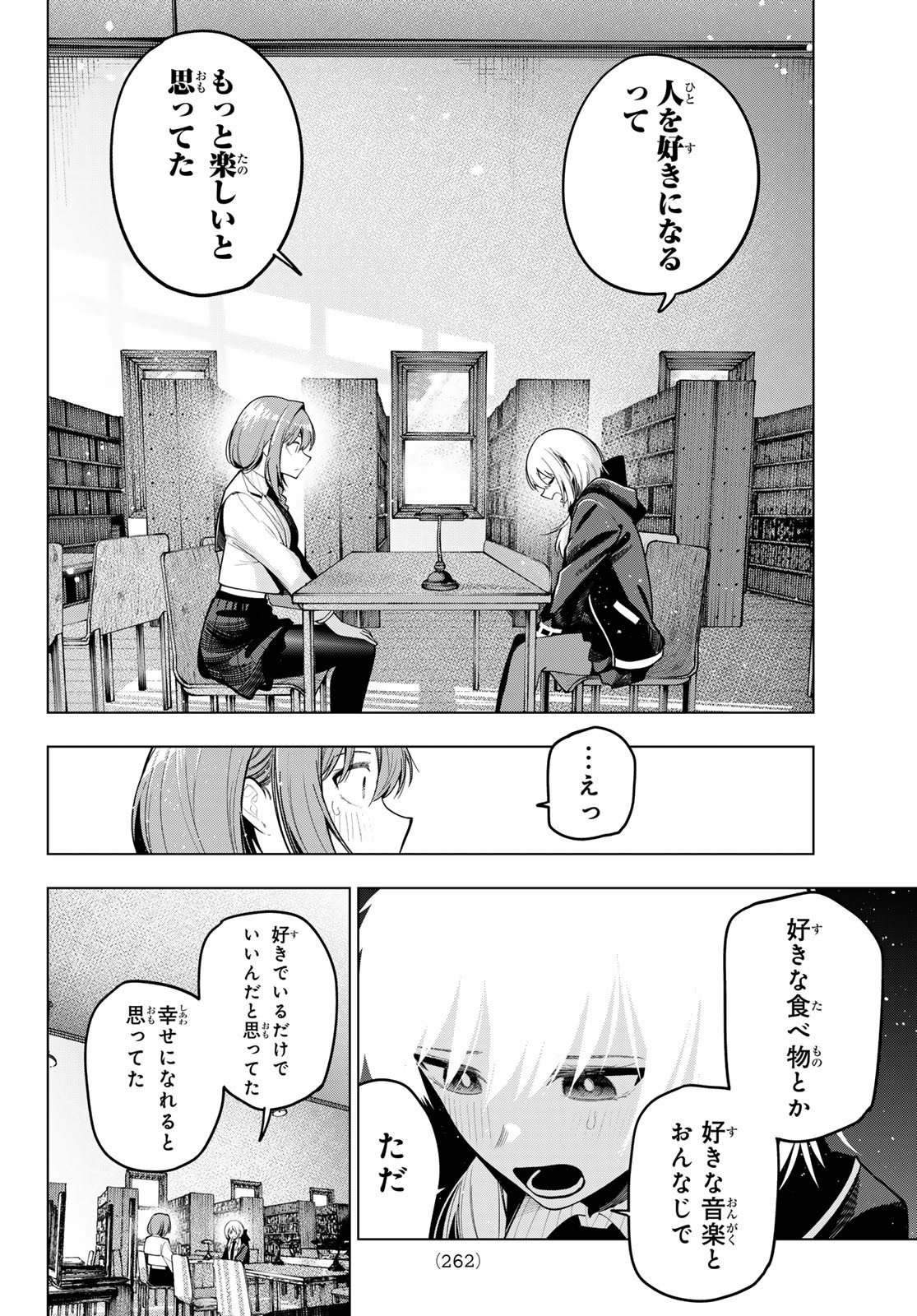 真夜中ハートチューン Chap 70 - Next Chap 71
