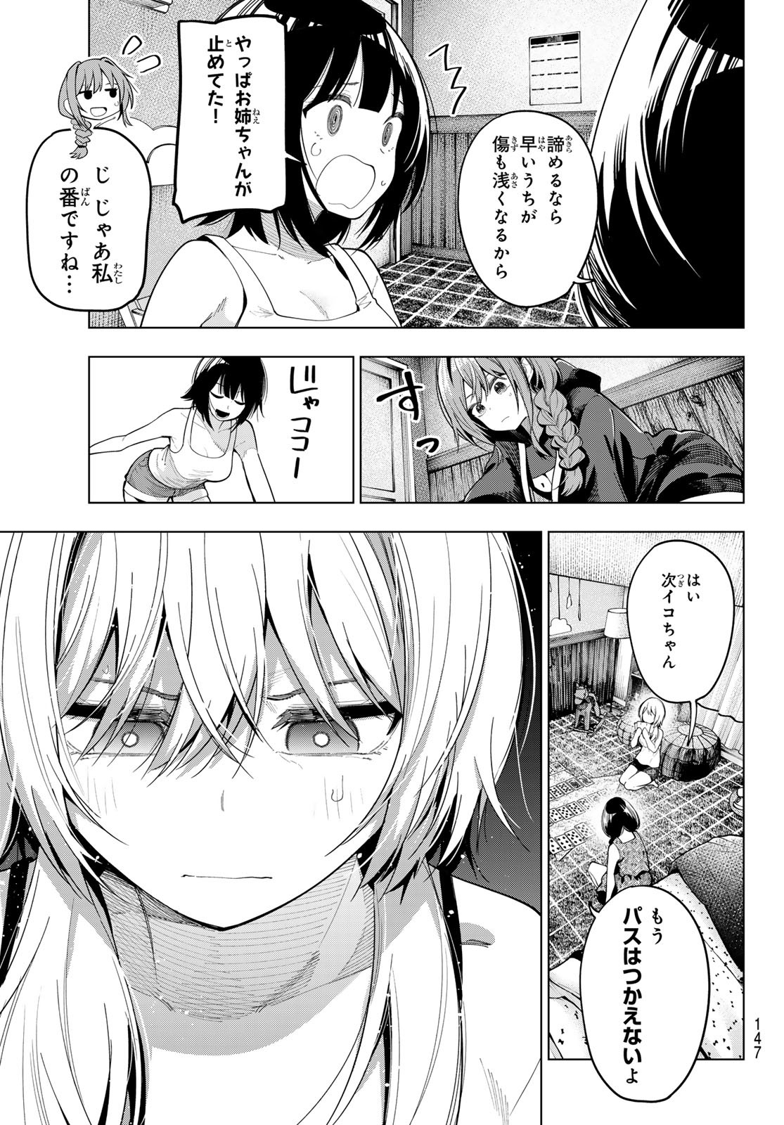 真夜中ハートチューン Chap 71 - Next Chap 72