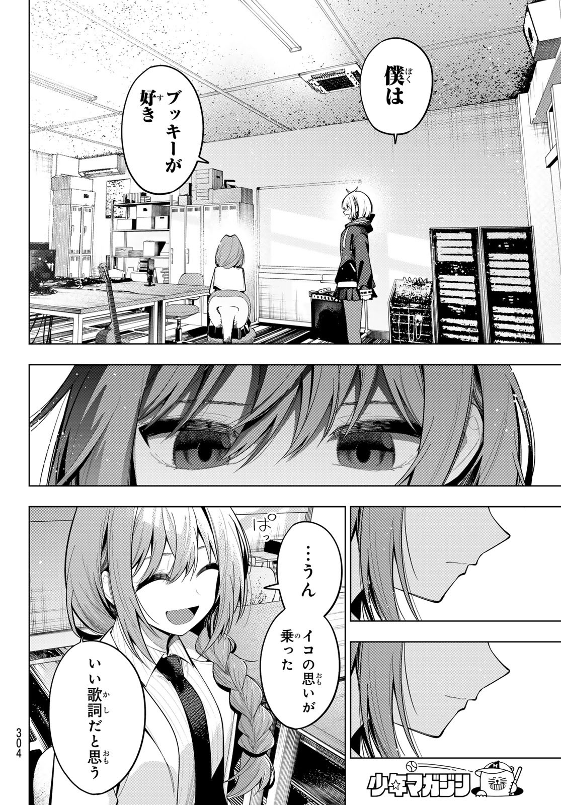 真夜中ハートチューン Chap 72 - Next Chap 73
