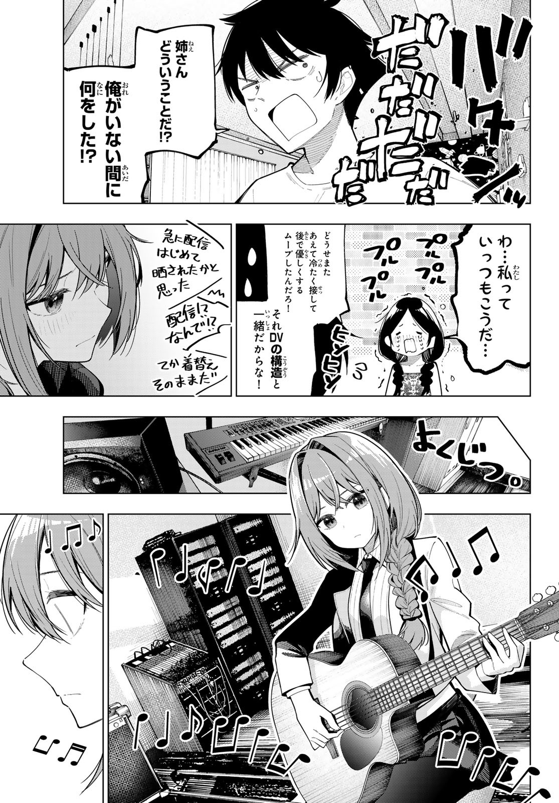 真夜中ハートチューン Chap 72 - Next Chap 73