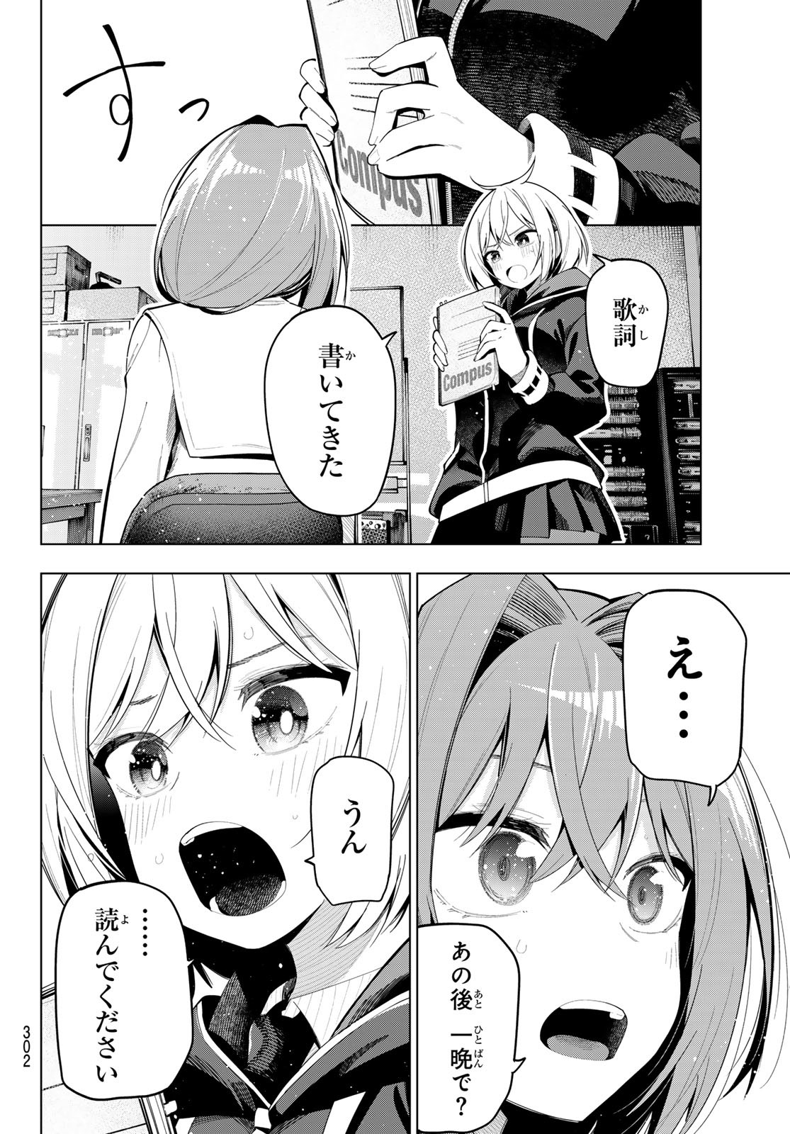 真夜中ハートチューン Chap 72 - Next Chap 73
