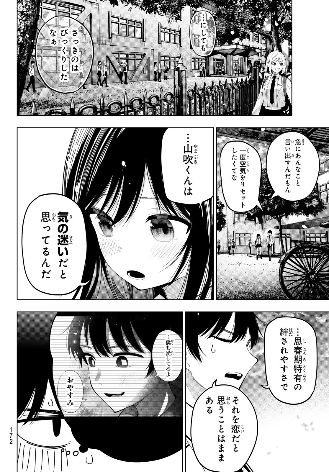 真夜中ハートチューン Chap 74 - Next Chap 75