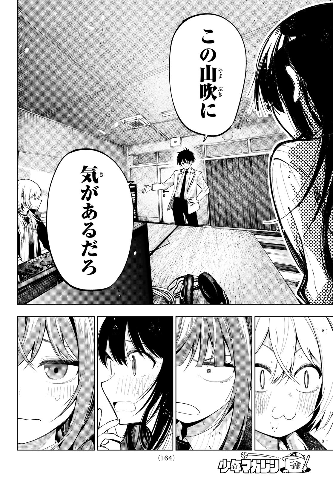 真夜中ハートチューン Chap 74 - Next Chap 75