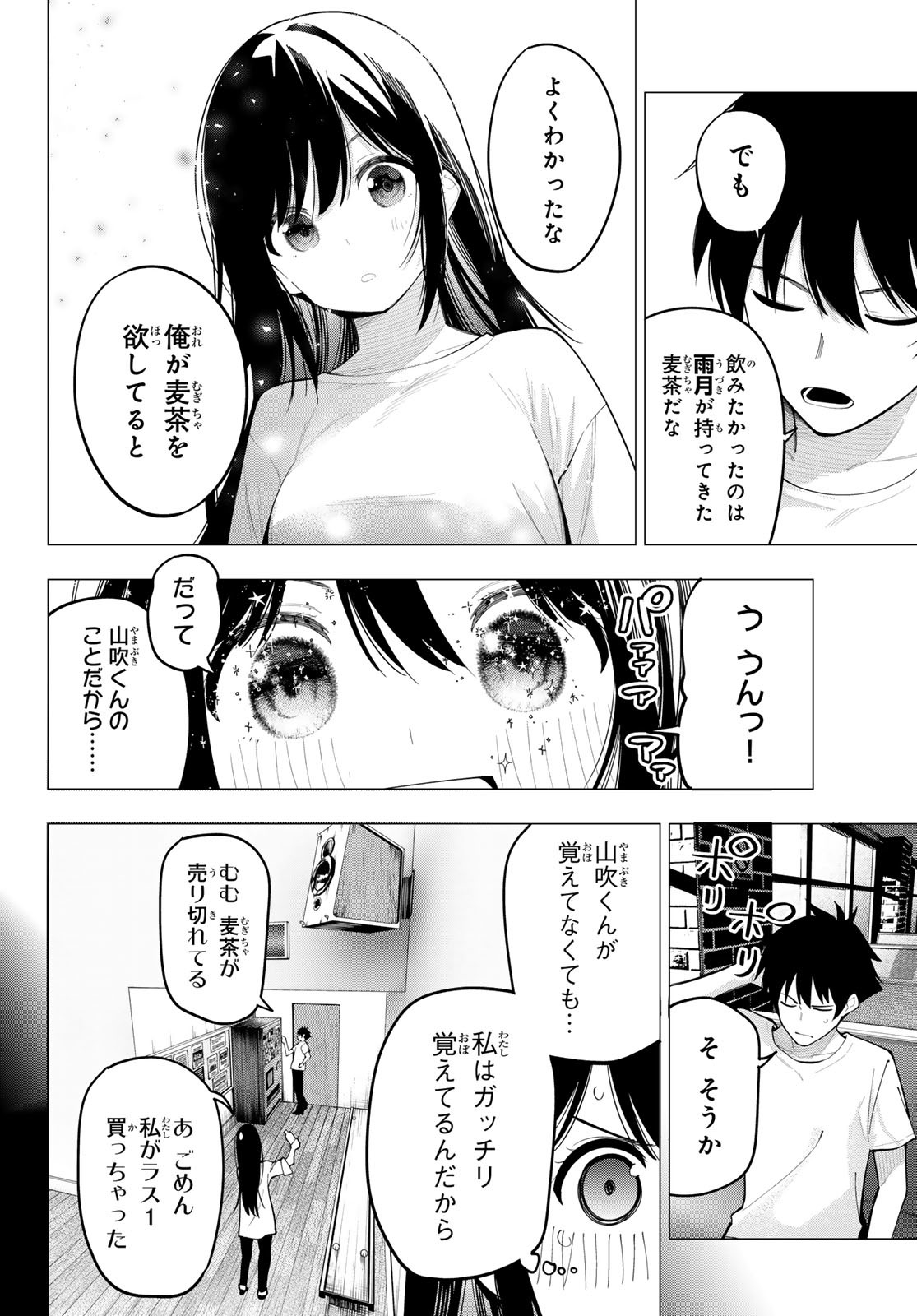 真夜中ハートチューン Chap 75 - Next Chap 76