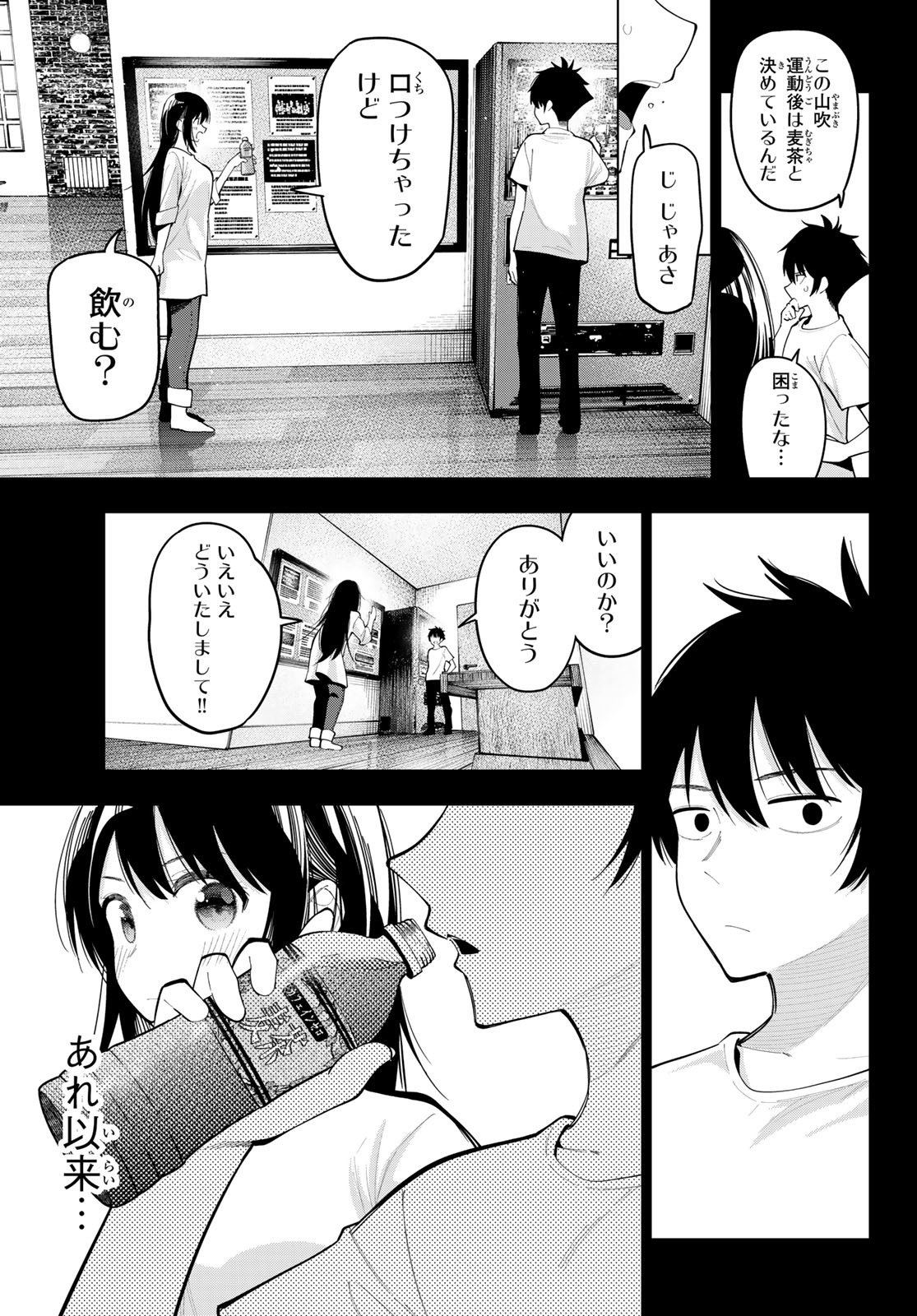 真夜中ハートチューン Chap 75 - Next Chap 76