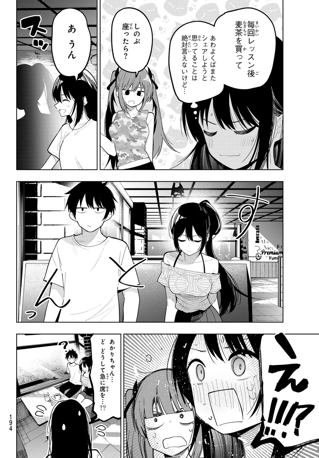 真夜中ハートチューン Chap 75 - Next Chap 76