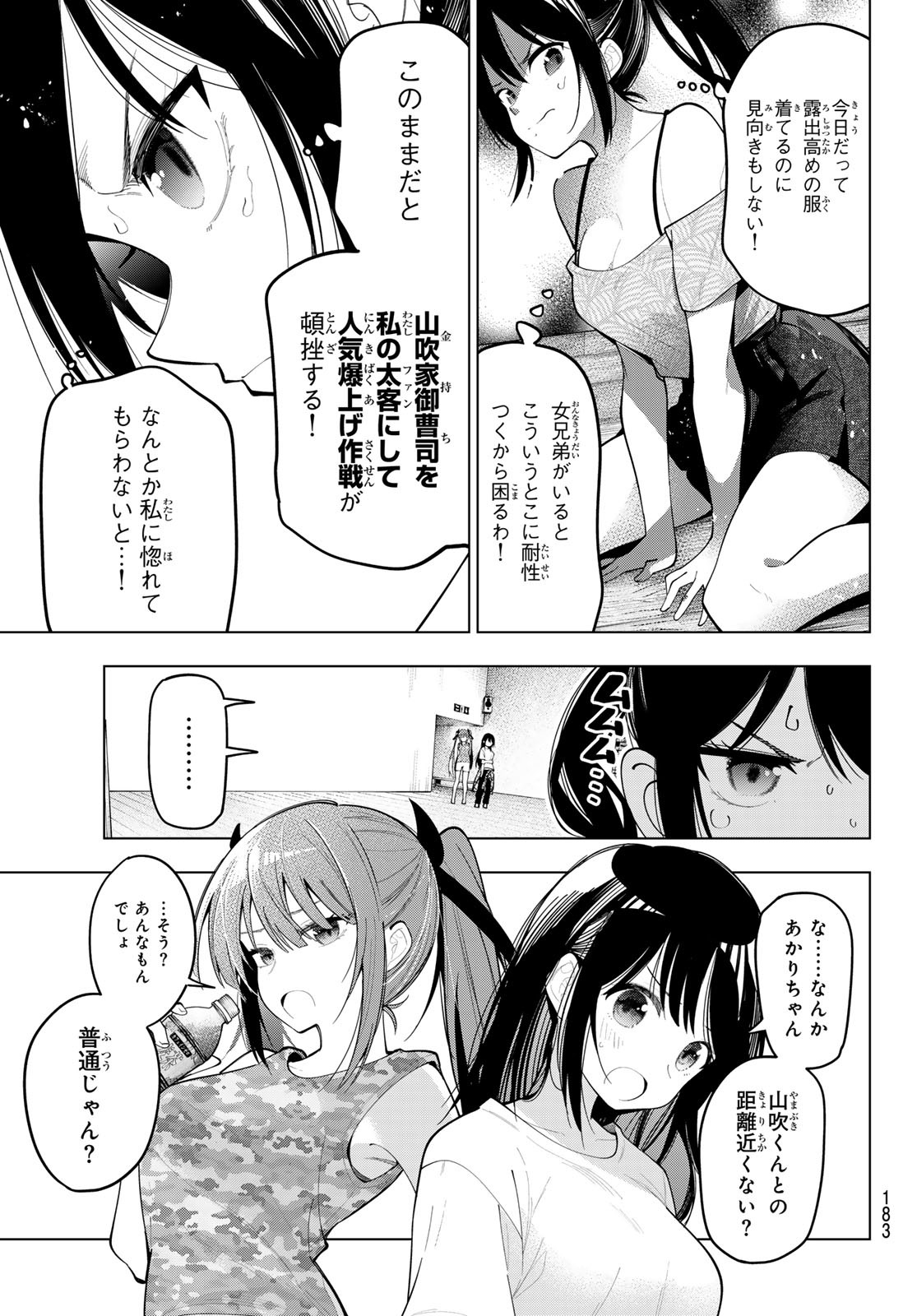 真夜中ハートチューン Chap 75 - Next Chap 76
