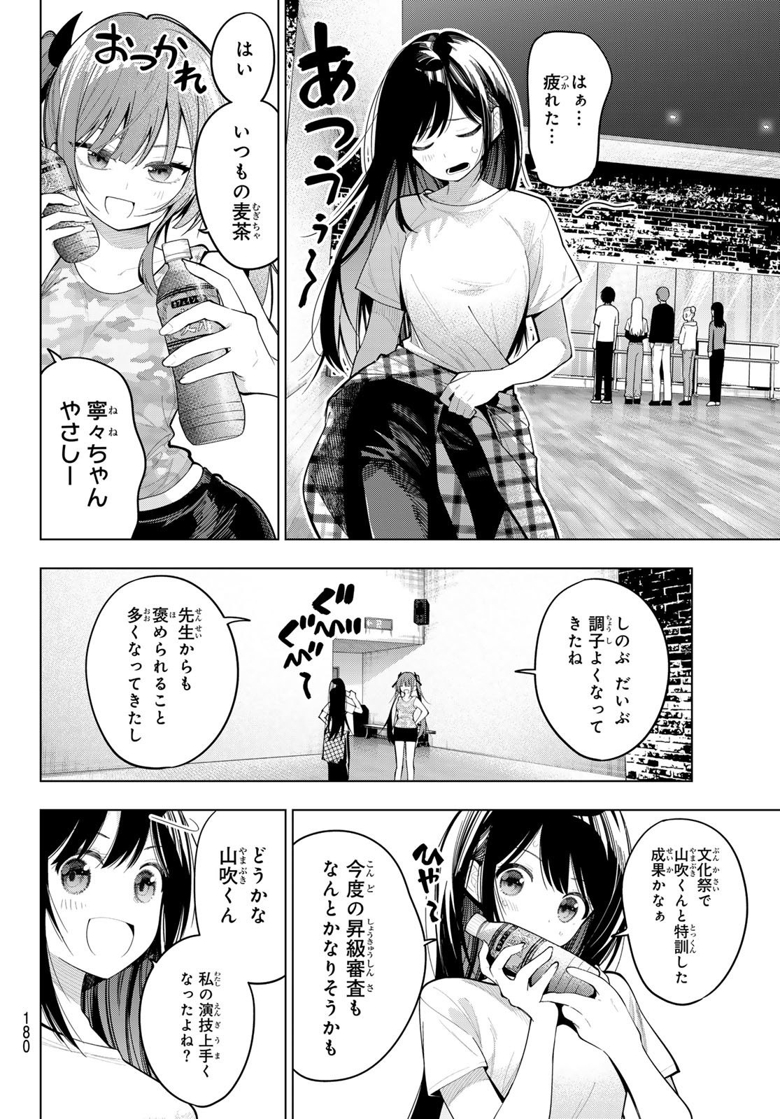 真夜中ハートチューン Chap 75 - Next Chap 76