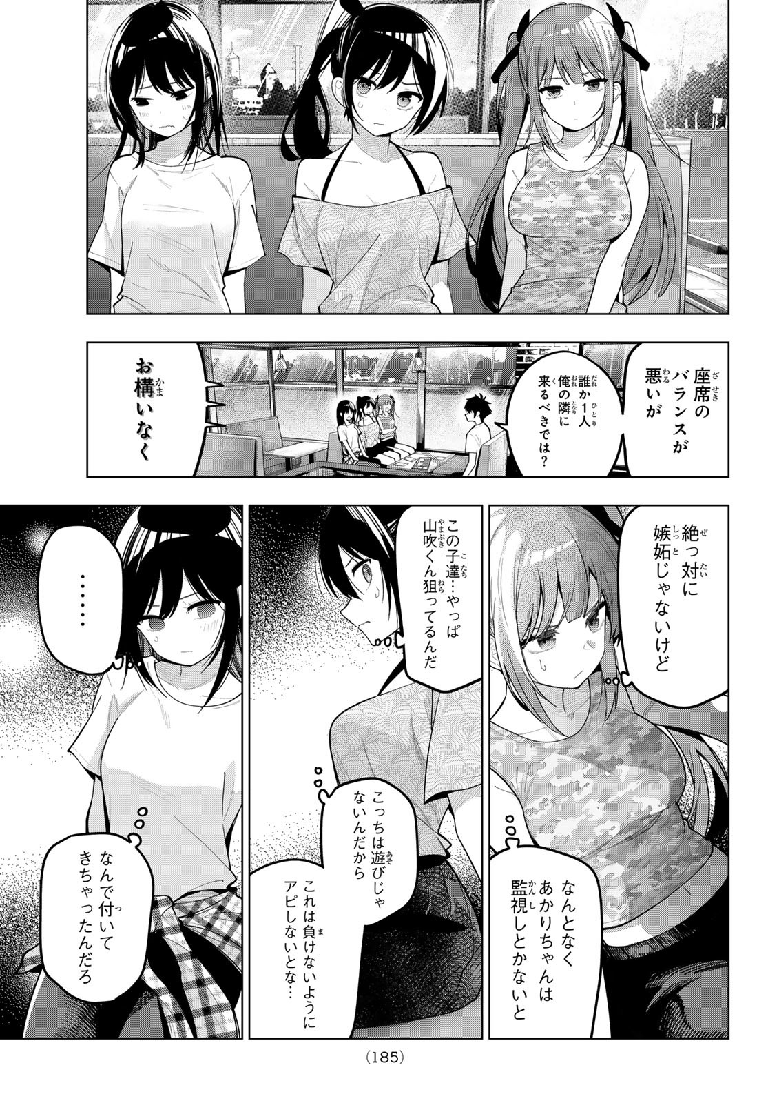 真夜中ハートチューン Chap 75 - Next Chap 76