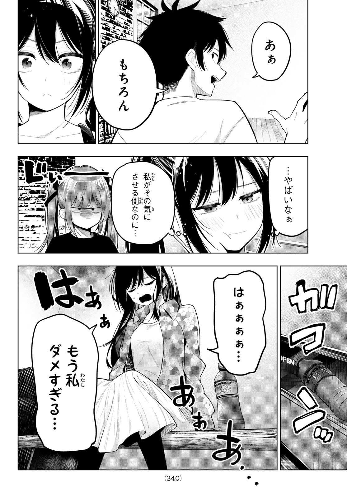 真夜中ハートチューン Chap 76 - Next Chap 77