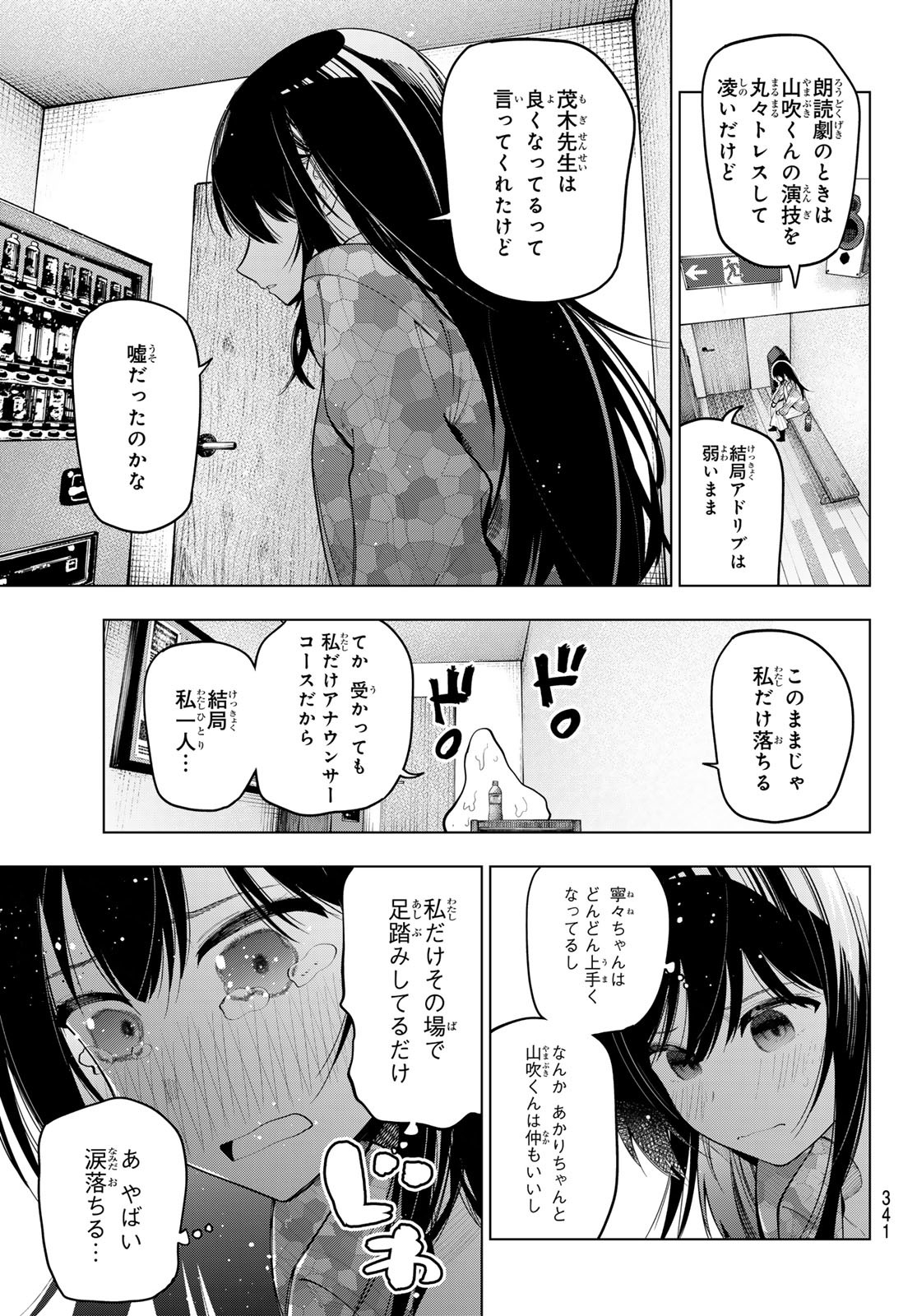 真夜中ハートチューン Chap 76 - Next Chap 77