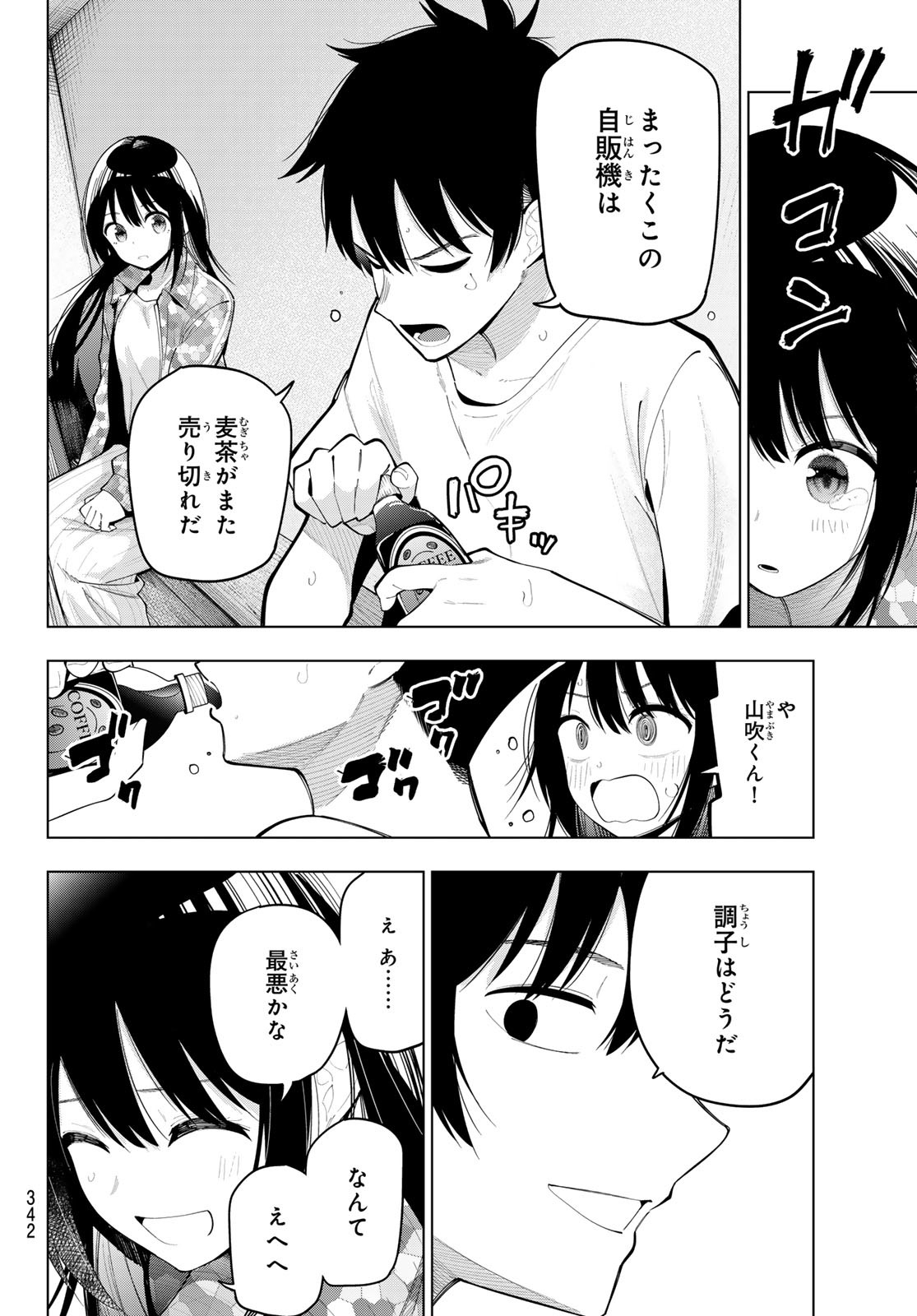 真夜中ハートチューン Chap 76 - Next Chap 77