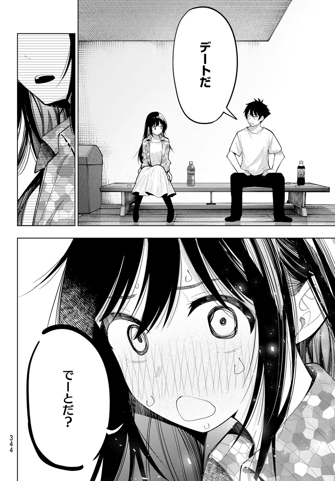 真夜中ハートチューン Chap 76 - Next Chap 77