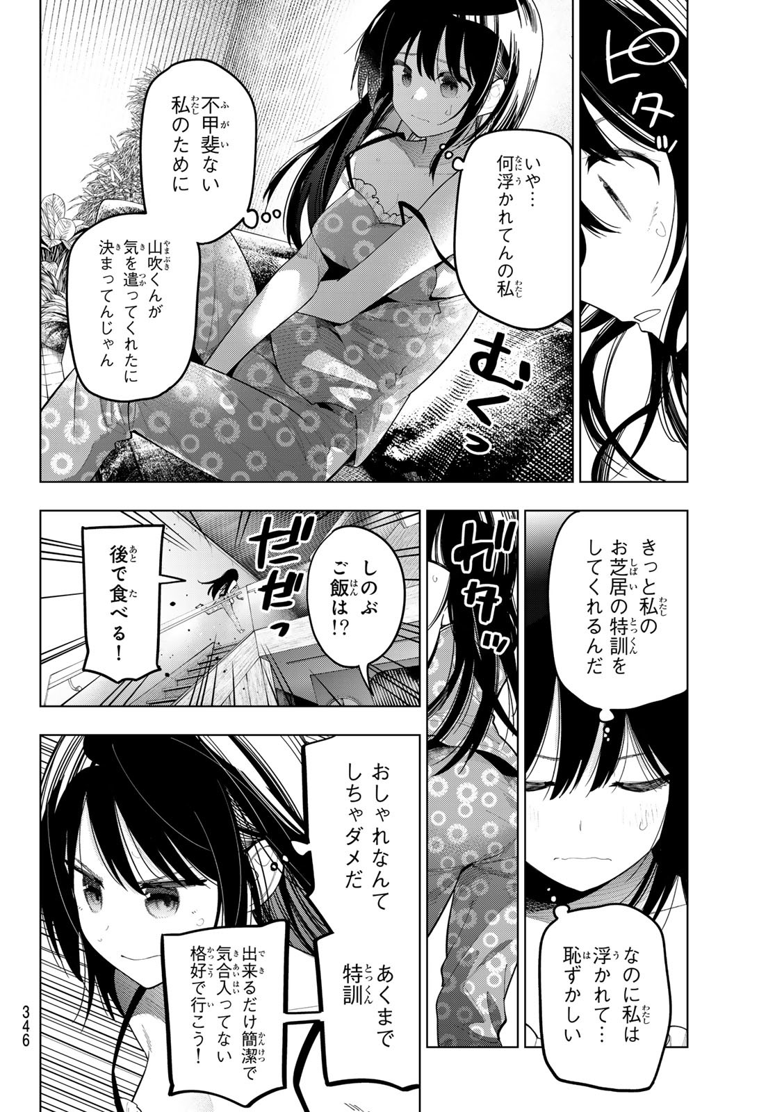真夜中ハートチューン Chap 76 - Next Chap 77