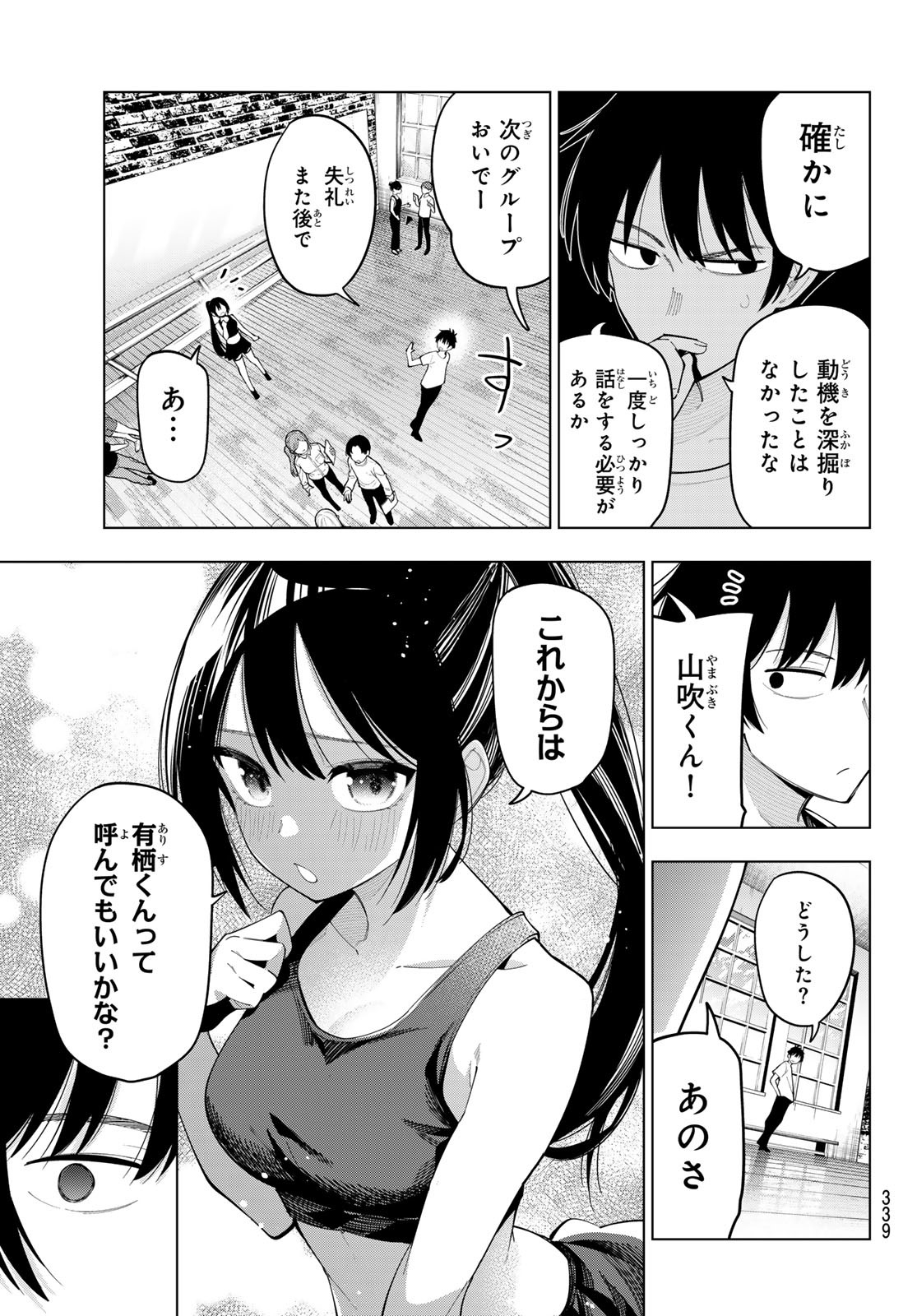 真夜中ハートチューン Chap 76 - Next Chap 77