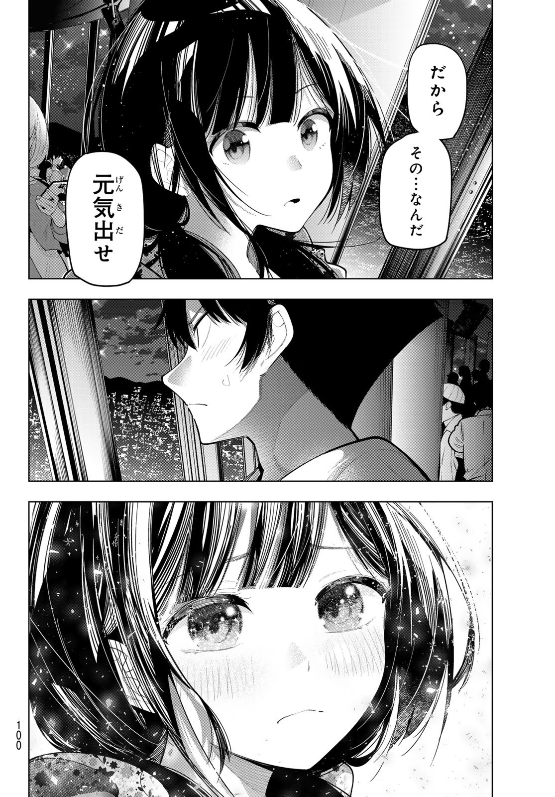 真夜中ハートチューン Chap 77 - Next Chap 78
