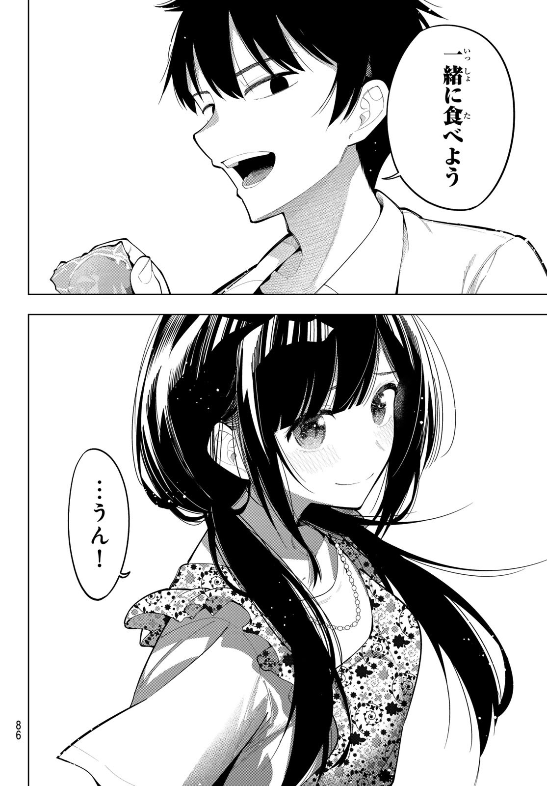 真夜中ハートチューン Chap 77 - Next Chap 78