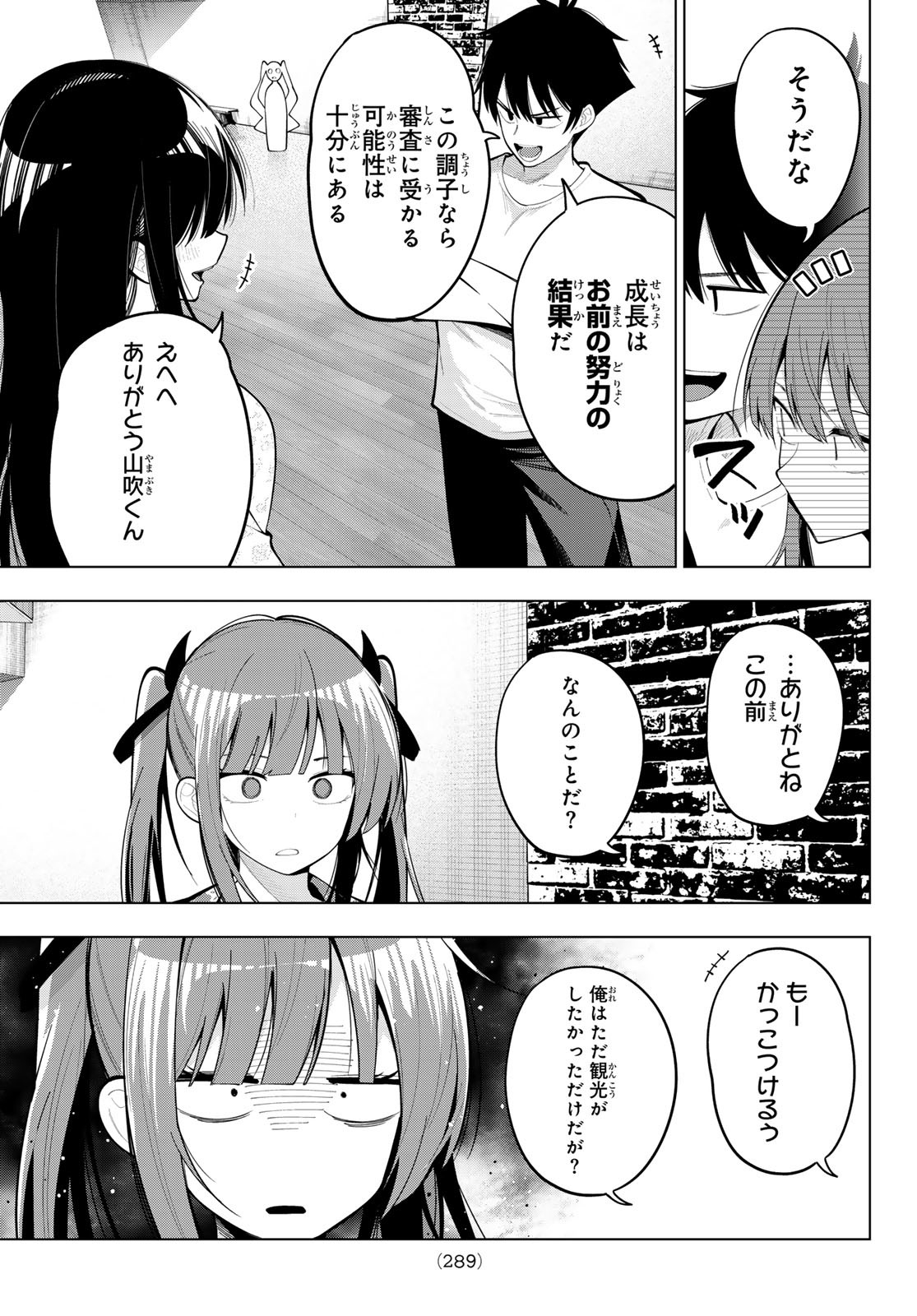 真夜中ハートチューン Chap 78 - Next Chap 79