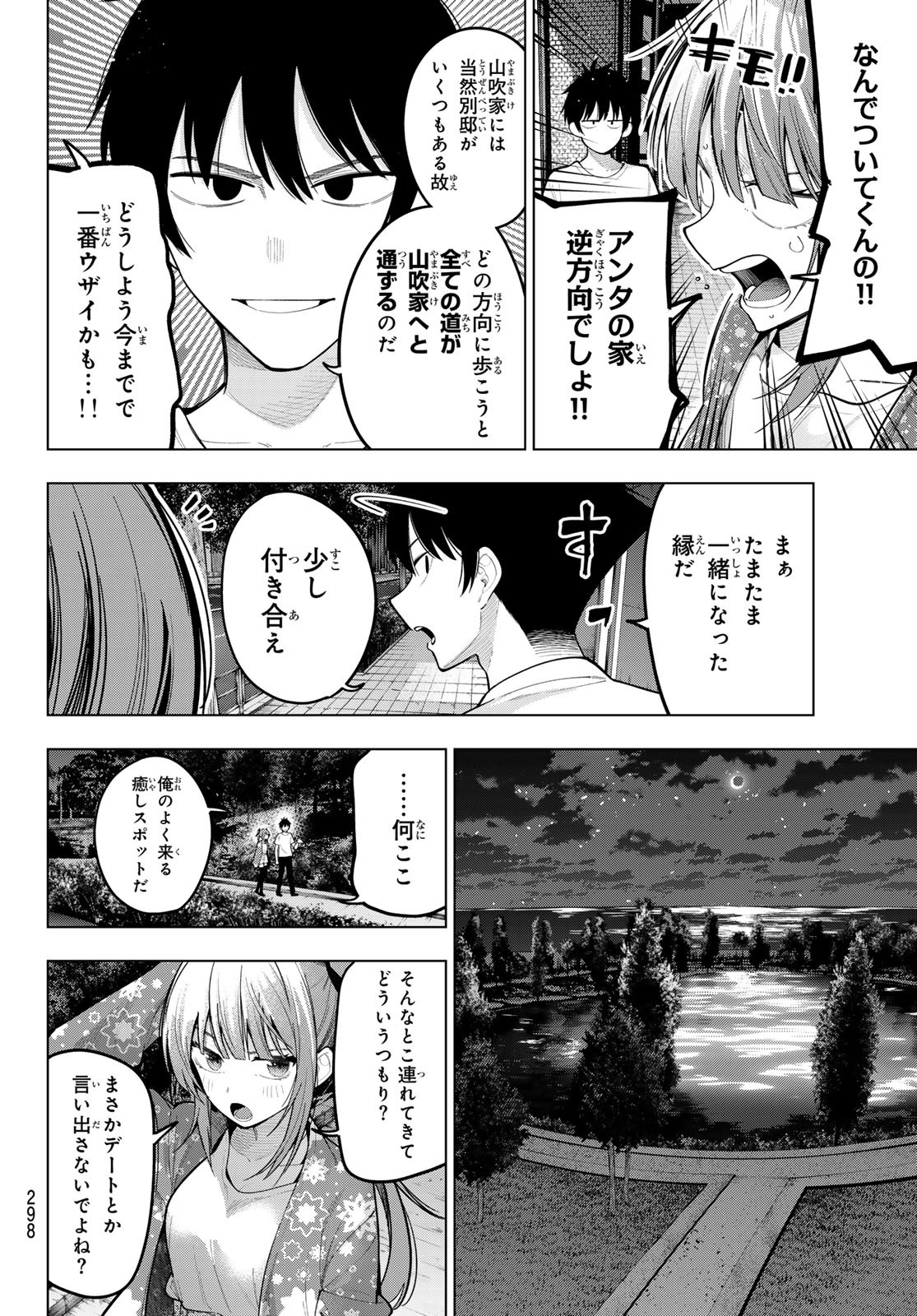 真夜中ハートチューン Chap 78 - Next Chap 79