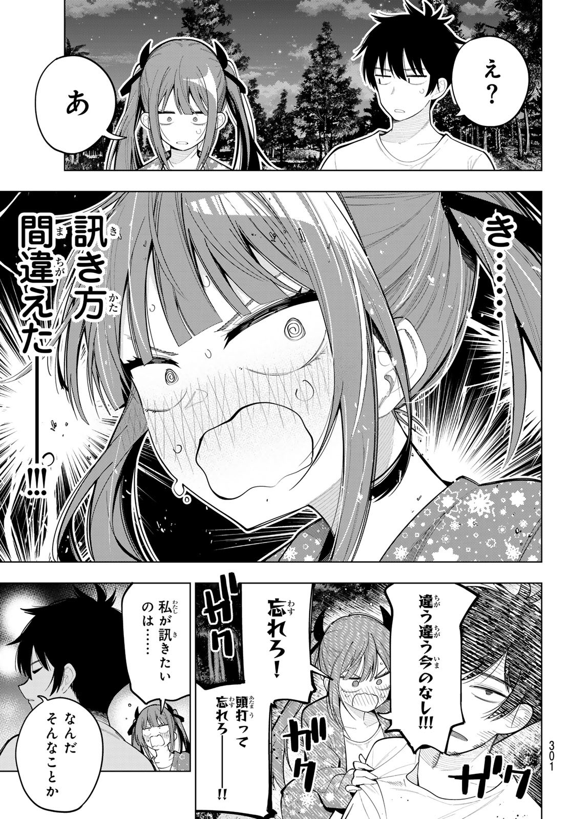 真夜中ハートチューン Chap 78 - Next Chap 79