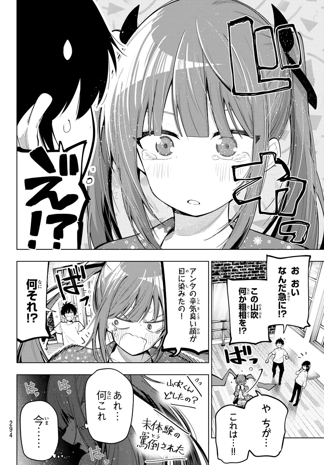 真夜中ハートチューン Chap 78 - Next Chap 79