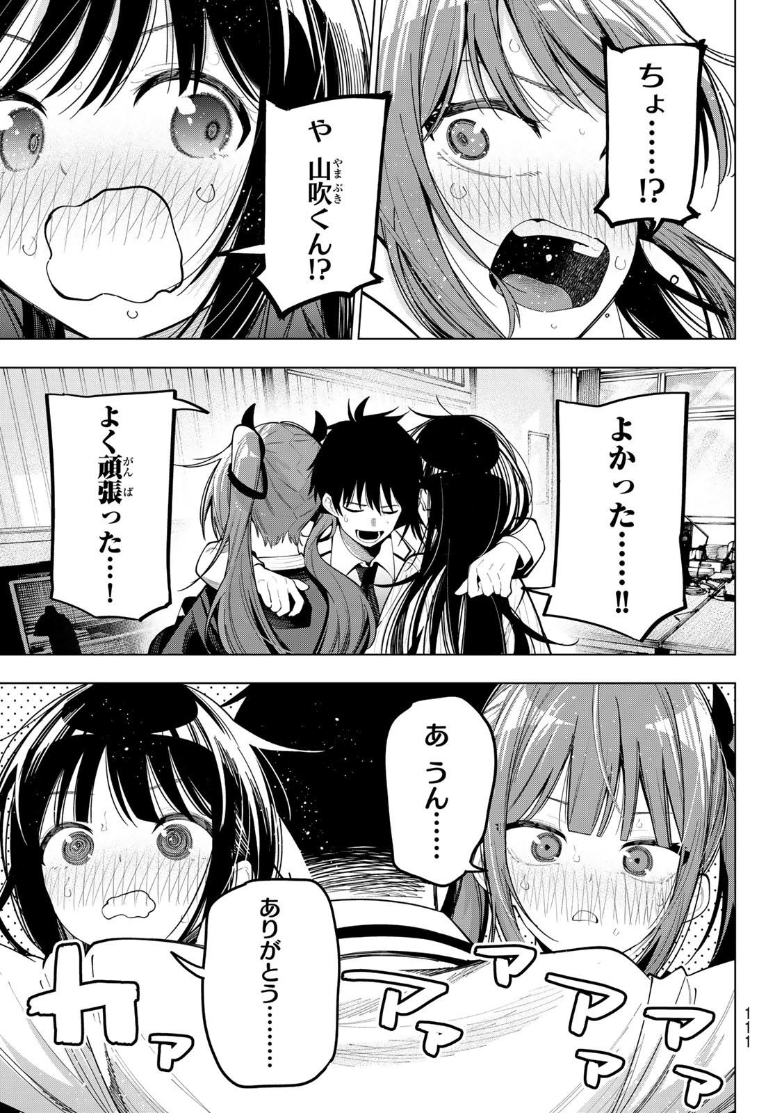 真夜中ハートチューン Chap 79 - Next Chap 80