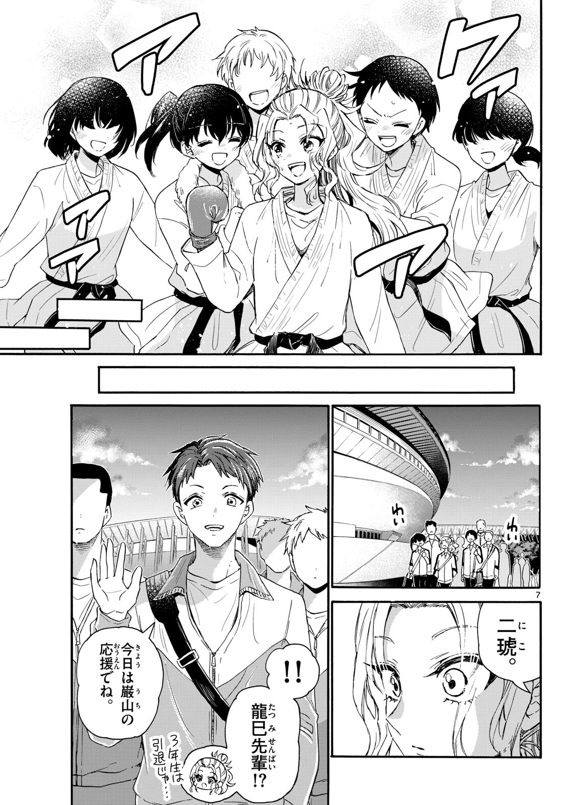 帝乃三姉妹は案外、チョロい。 Chap 134 - Next Chap 135