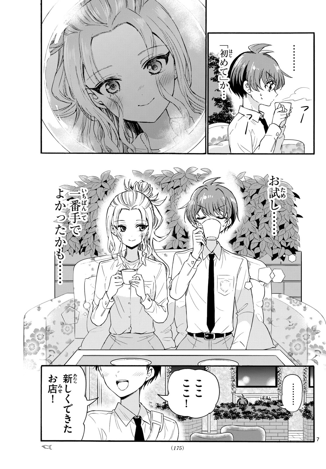 帝乃三姉妹は案外、チョロい。 Chap 130 - Next Chap 131