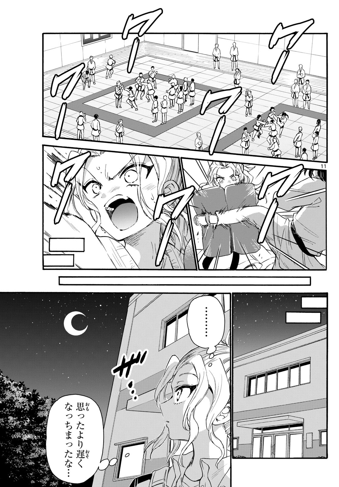 帝乃三姉妹は案外、チョロい。 Chap 129 - Next Chap 130