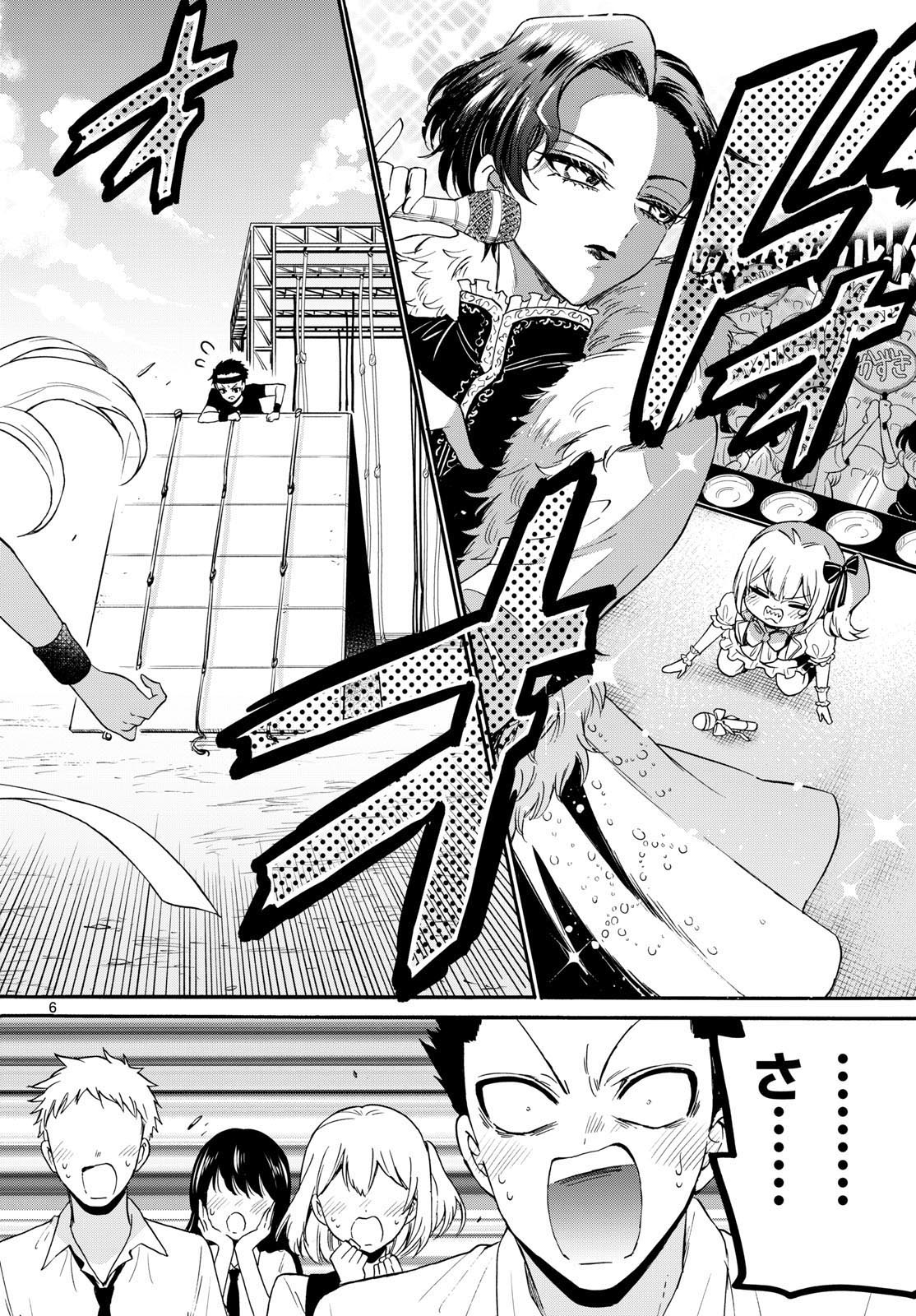 帝乃三姉妹は案外、チョロい。 Chap 125 - Next Chap 126