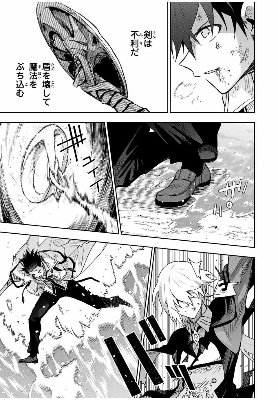 味方が弱すぎて補助魔法に徹していた宮廷魔法師、追放されて最強を目指す Chap 163 - Next Chap 164