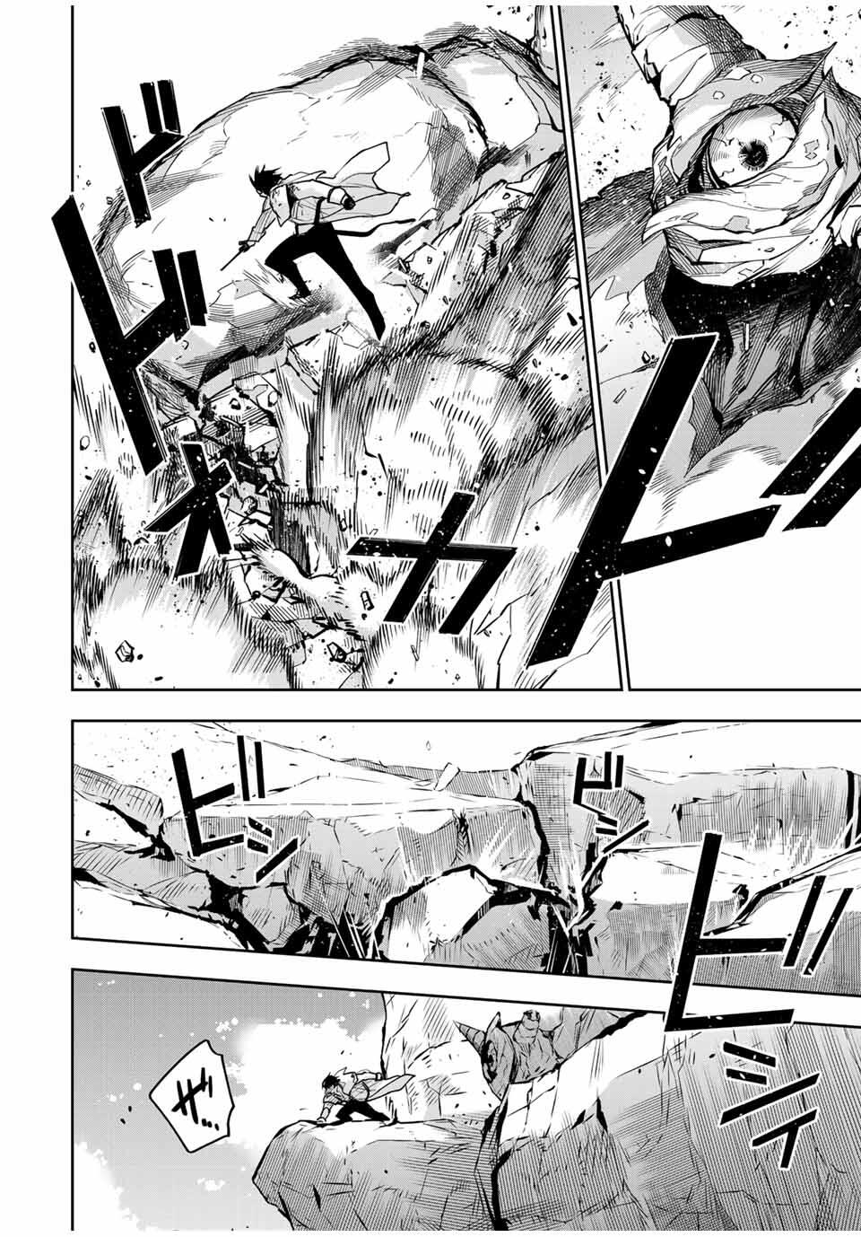 味方が弱すぎて補助魔法に徹していた宮廷魔法師、追放されて最強を目指す Chap 165 - Next Chap 166