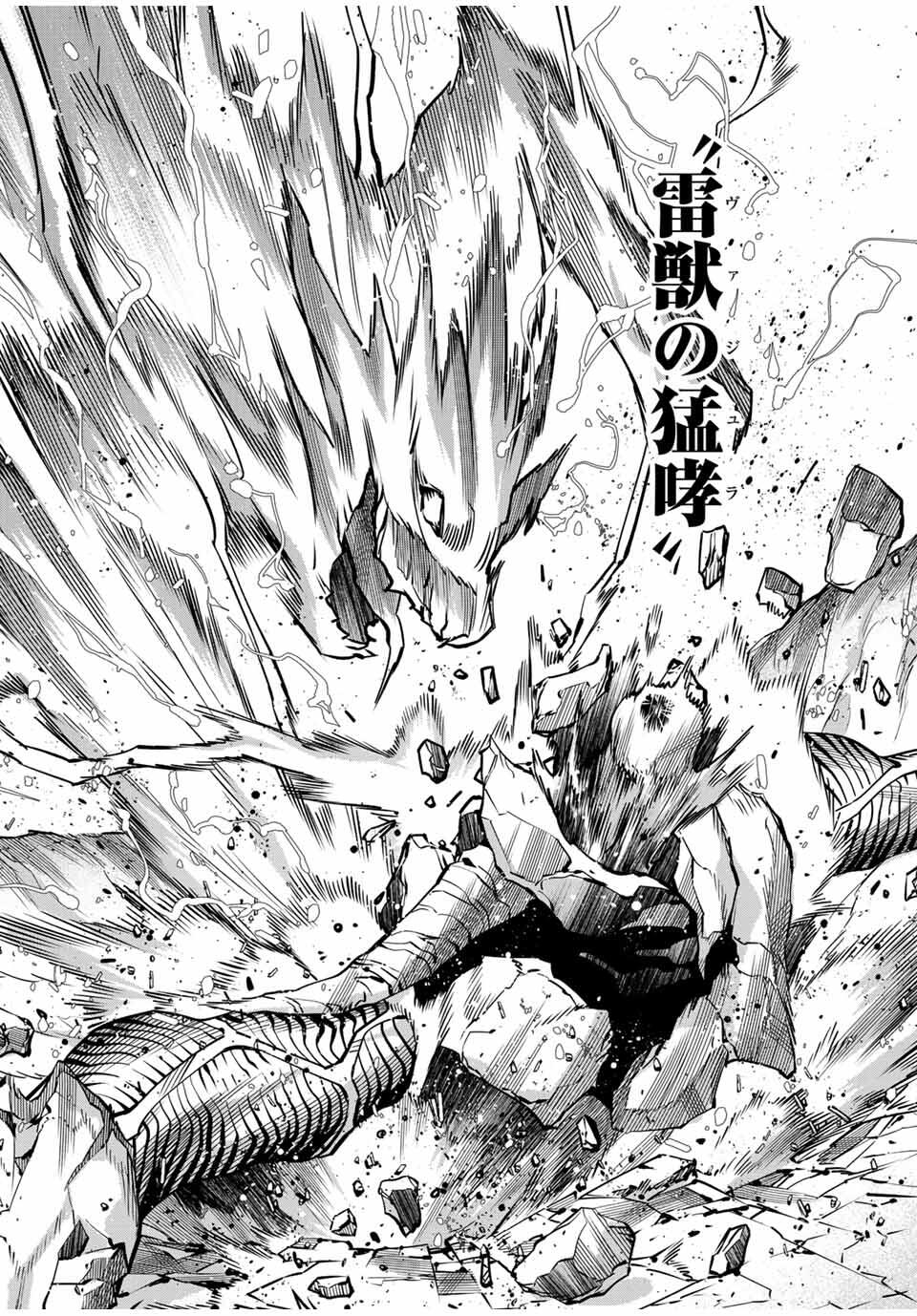 味方が弱すぎて補助魔法に徹していた宮廷魔法師、追放されて最強を目指す Chap 165 - Next Chap 166