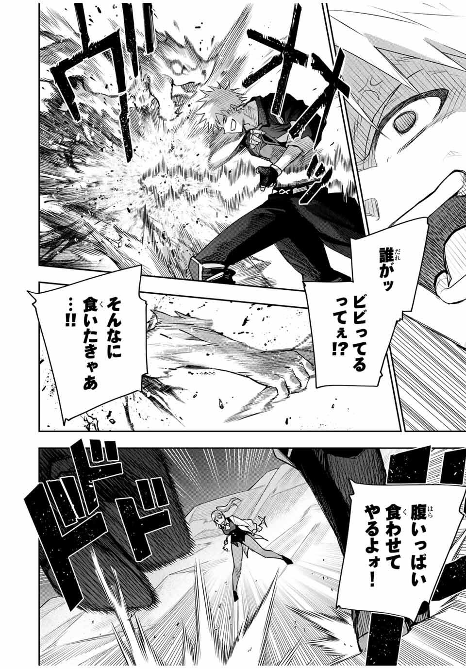 味方が弱すぎて補助魔法に徹していた宮廷魔法師、追放されて最強を目指す Chap 167 - Next Chap 168
