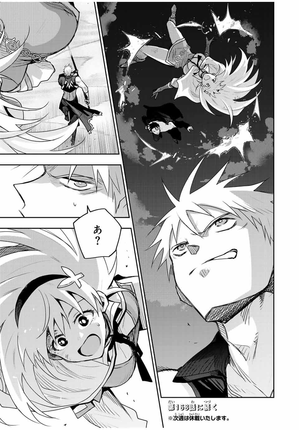 味方が弱すぎて補助魔法に徹していた宮廷魔法師、追放されて最強を目指す Chap 167 - Next Chap 168