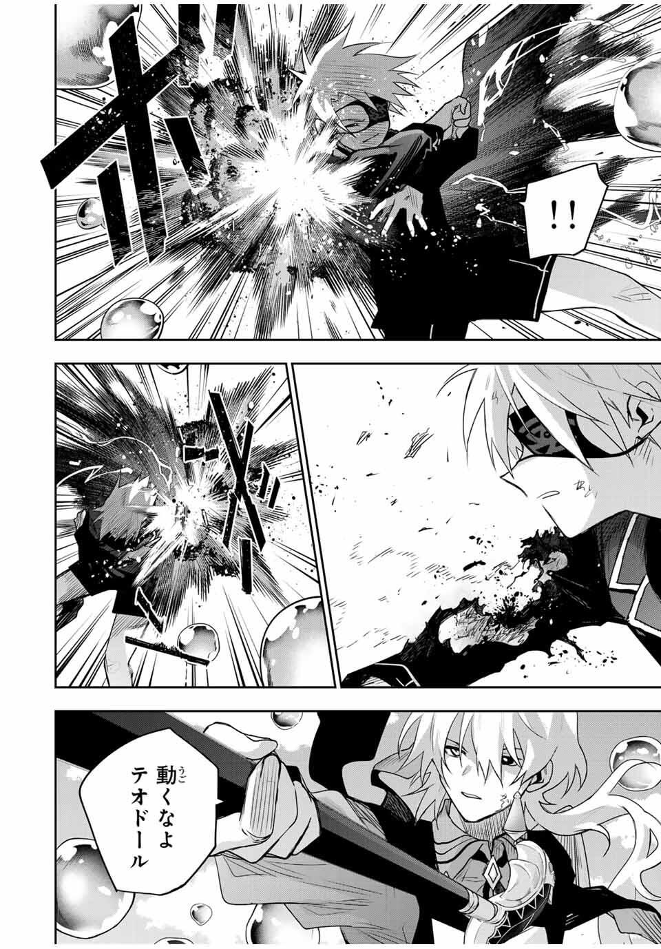 味方が弱すぎて補助魔法に徹していた宮廷魔法師、追放されて最強を目指す Chap 169 - Next Chap 170