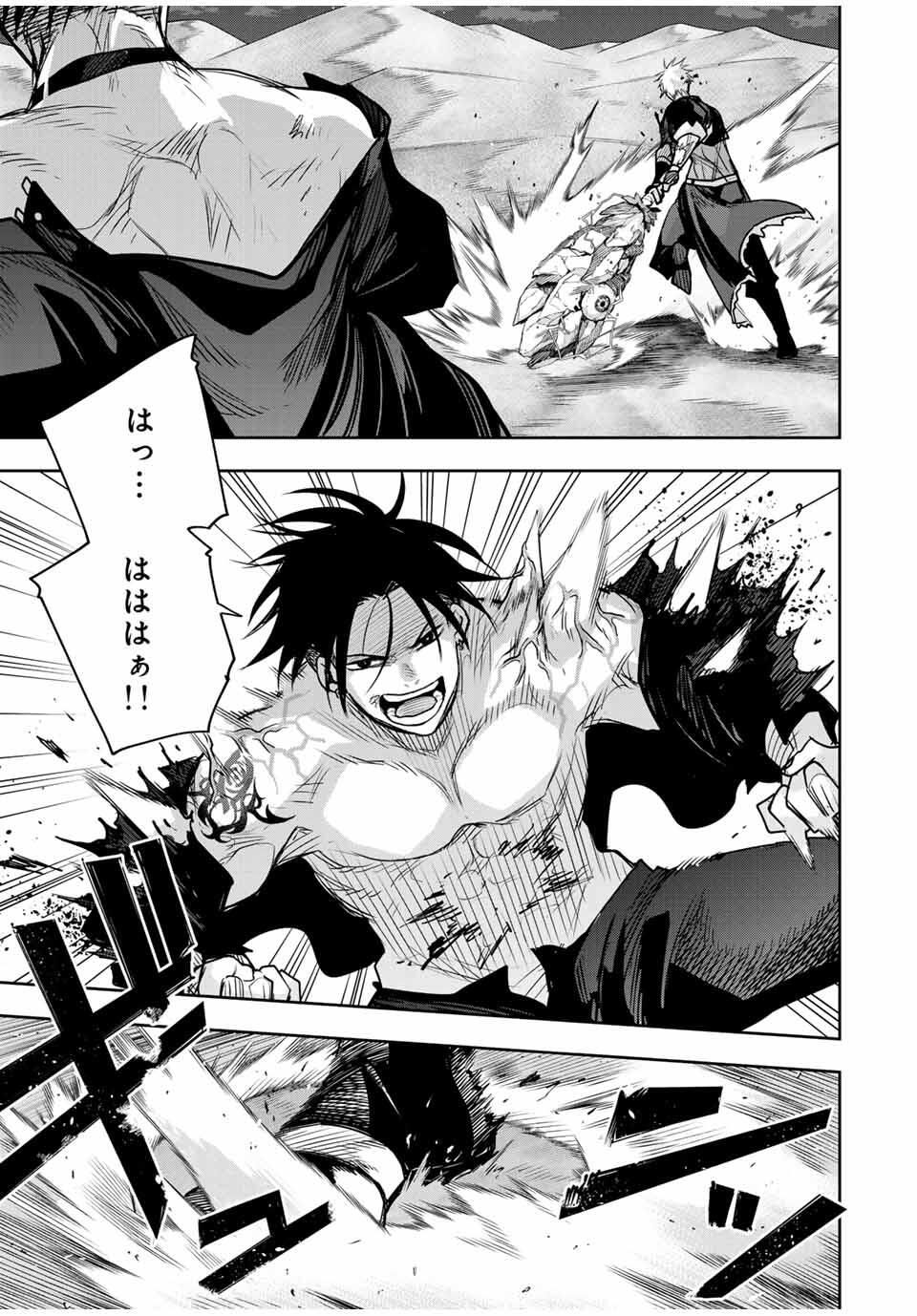 味方が弱すぎて補助魔法に徹していた宮廷魔法師、追放されて最強を目指す Chap 172 - Next Chap 173