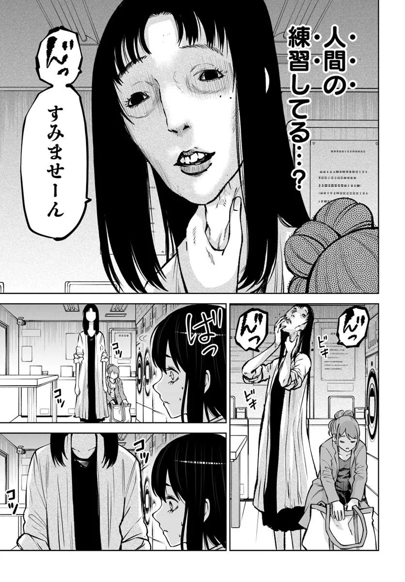 見える子ちゃん Chap 64.5 - Next Chap 65.5