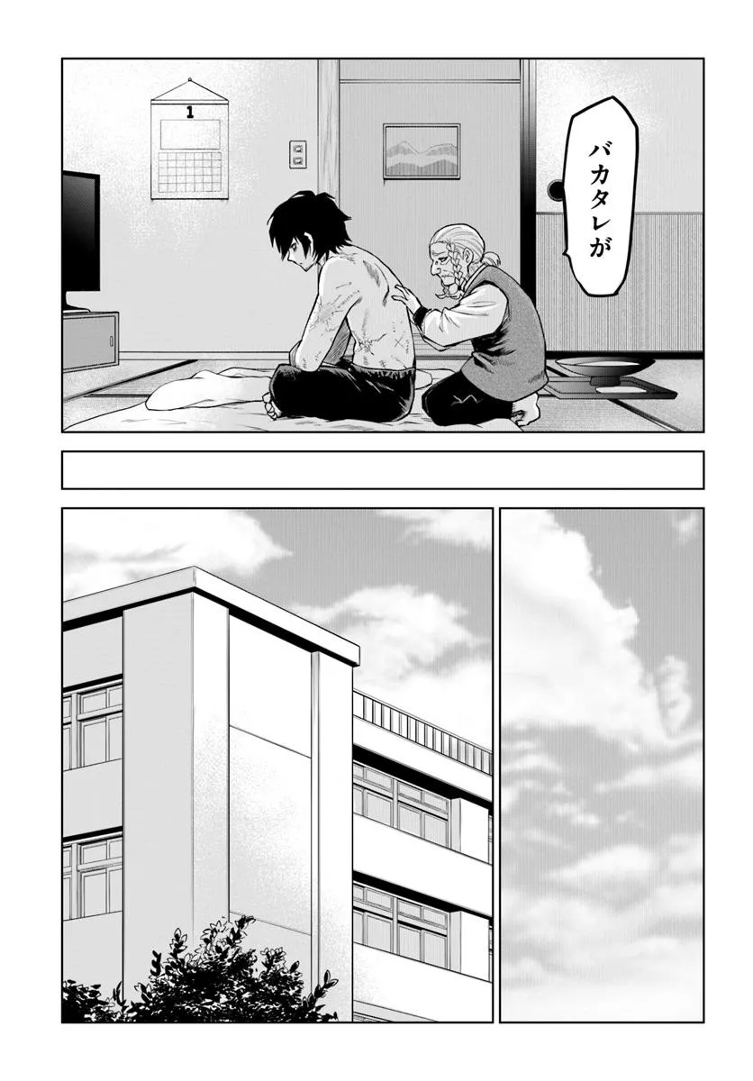 見える子ちゃん Chap 64 - Next Chap 65
