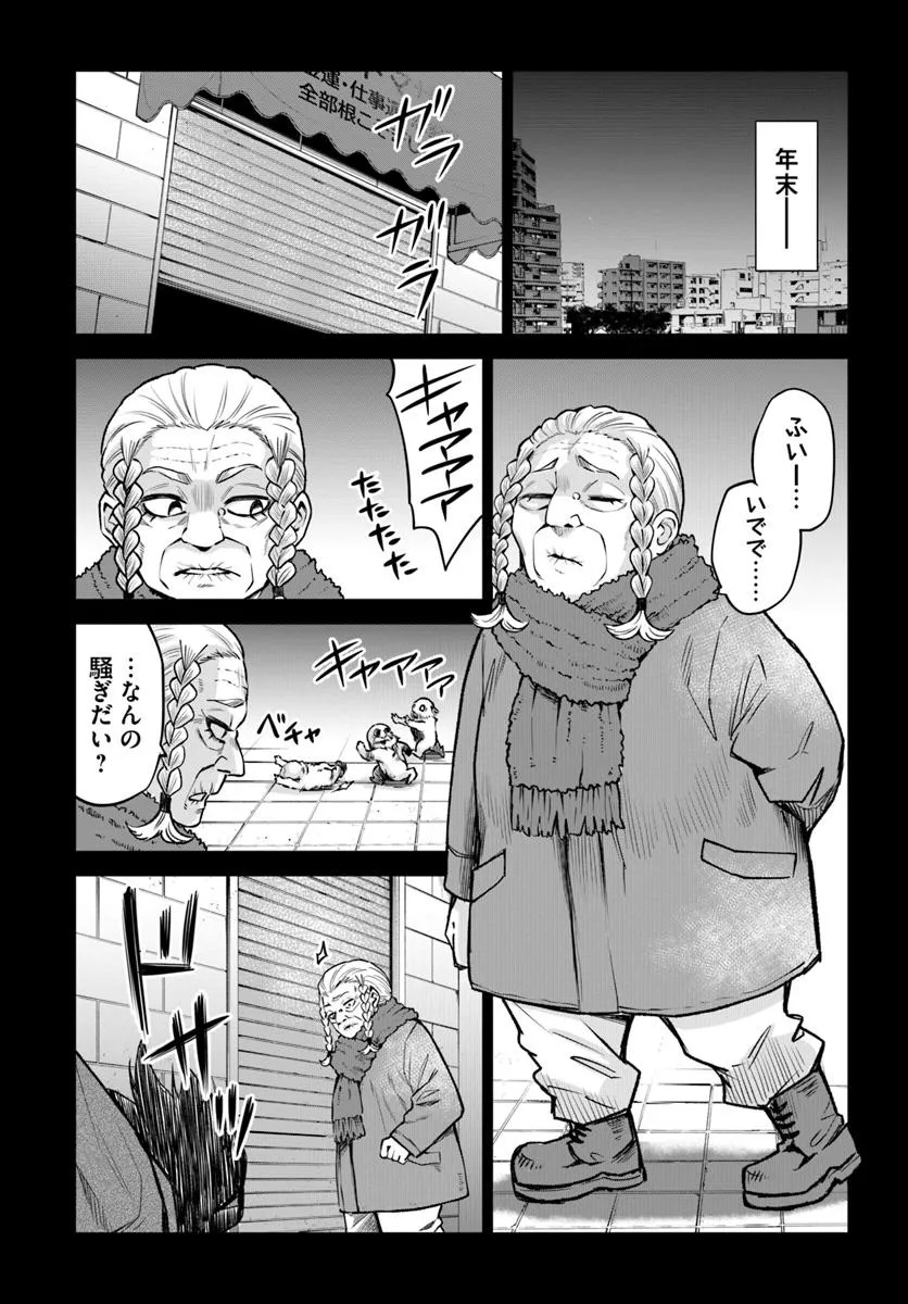 見える子ちゃん Chap 64 - Next Chap 65